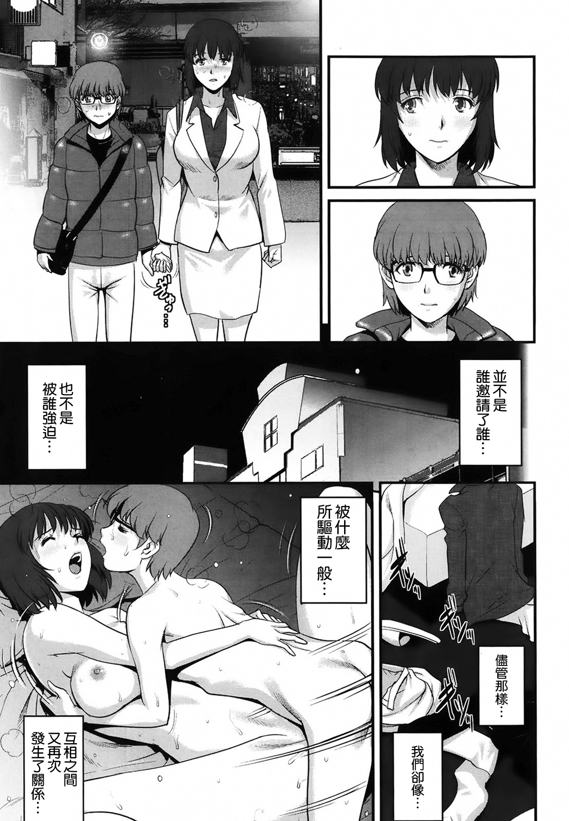 [Saigado] Hitoduma Onnakyoshi Main-san Ch. 6 (Action Pizazz 2014-04) [Chinese] [空気系☆漢化] page 15 full