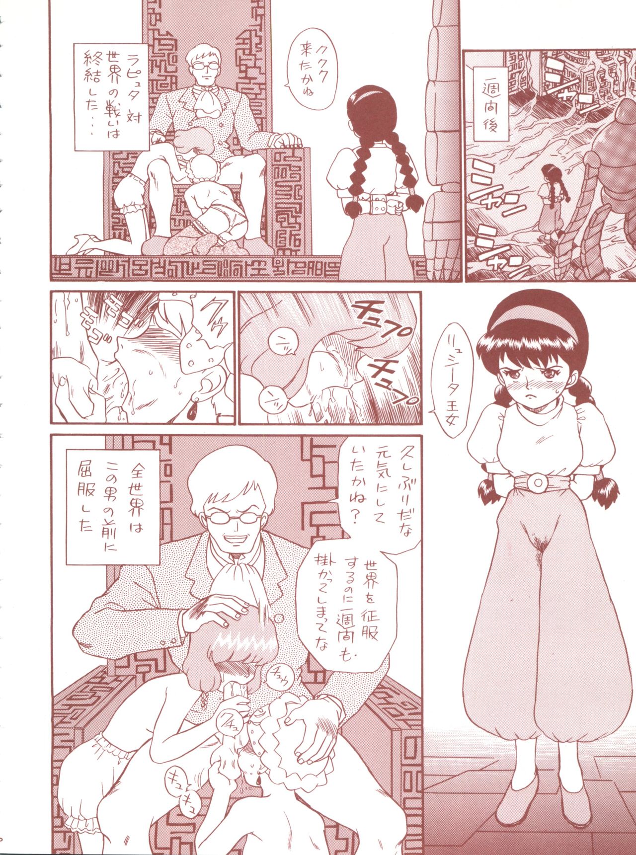 (C53) [RAT TAIL (Various)] TAIL-MEN HAYAO MIYAZAKI BOOK (Various) page 6 full