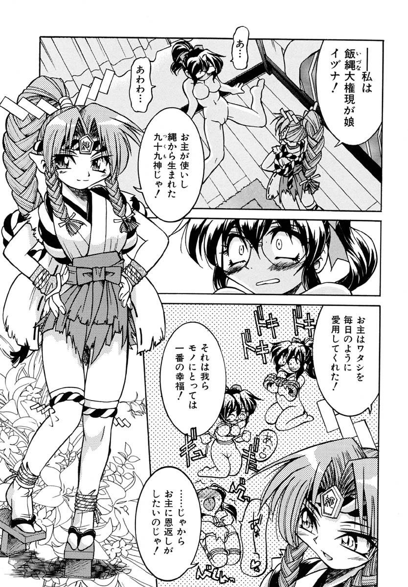 [Inoue Yo Shihisa] Pony Binding japanese page 11 full