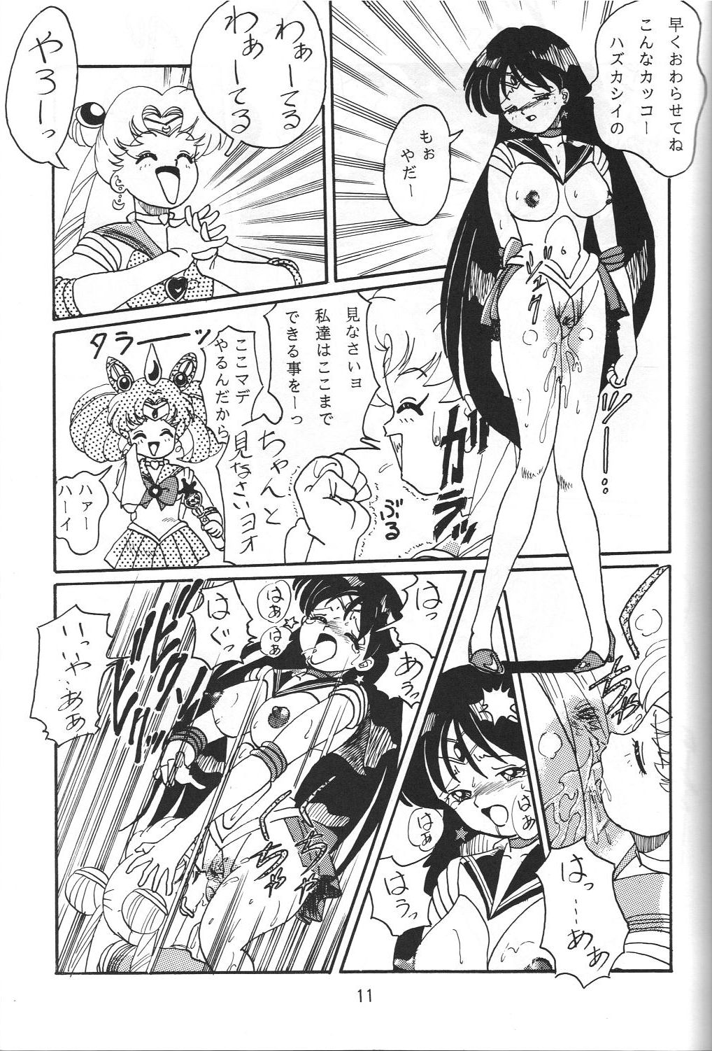 (C47) [RPG Company] Jiyuu Tamashii (Sailor Moon, Ah! My Goddess) page 10 full