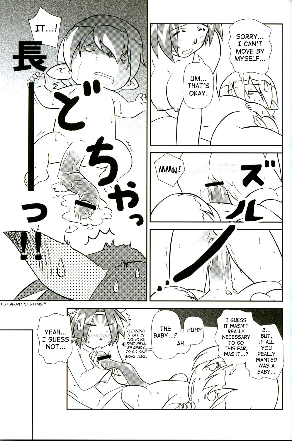 (C68) [Credit (Akikan)] Misuran Taru Taru (Final Fantasy XI) [English] [SaHa] page 22 full