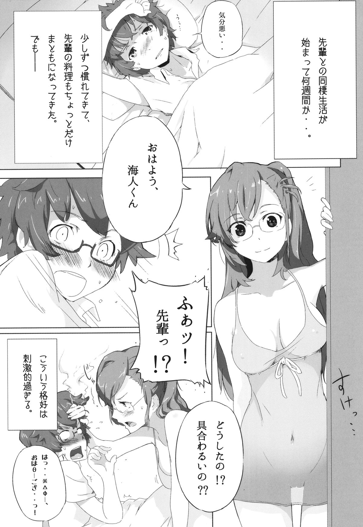 [Particle (Carlos Toshiki)] Ano Natsu no Triangle (Ano Natsu de Matteru) [Digital] page 3 full