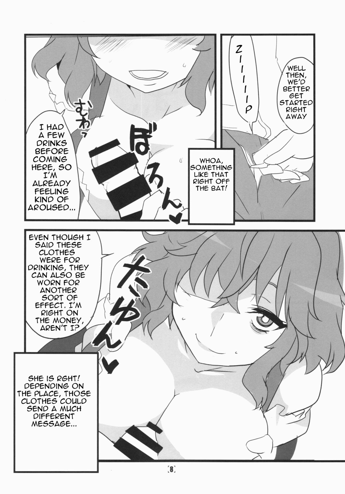 (Kouroumu 10) [BlueMage (Aoi Manabu)] Deli Yuuka (Touhou Project) [English] [Platypus Translations] page 10 full