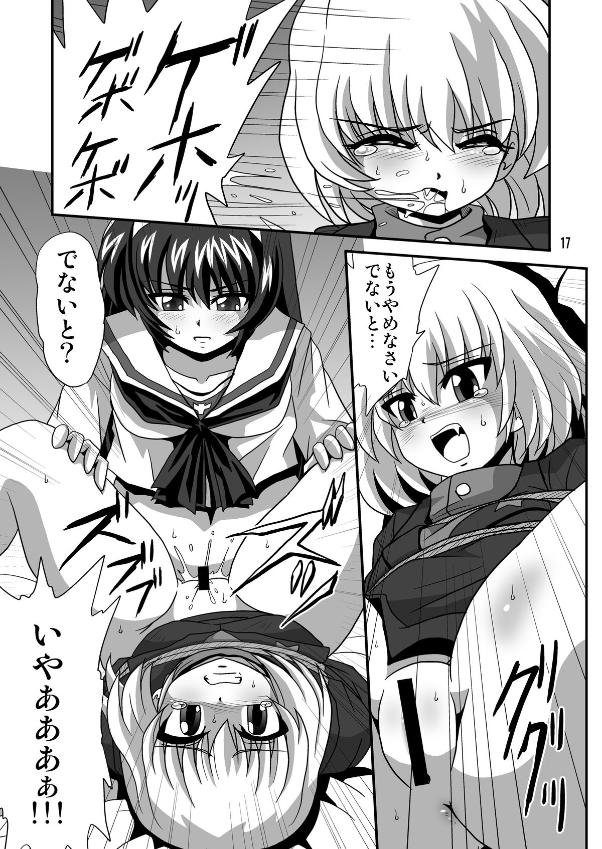 [Thirty Saver Street 2D Shooting (Maki Hideto, Sawara Kazumitsu, Yonige-ya No Kyou)] G Panzer 4 (Girls und Panzer) [Digital] page 17 full