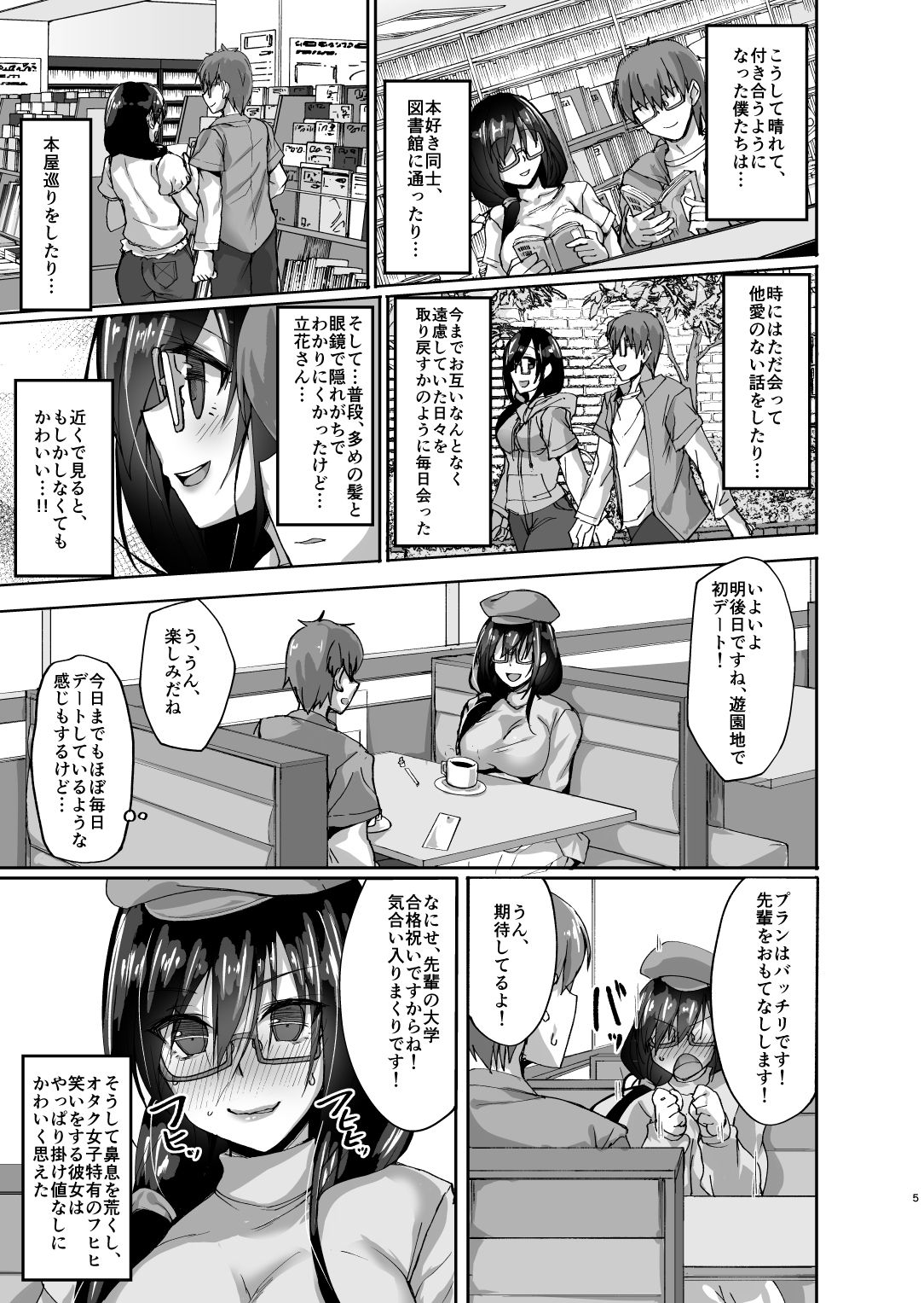 (C93) [Labomagi! (Takeda Aranobu)] Netorare Kouhai Kanojo ~Shiranu Ma ni Ubaware Okasareta Shitai~ page 4 full
