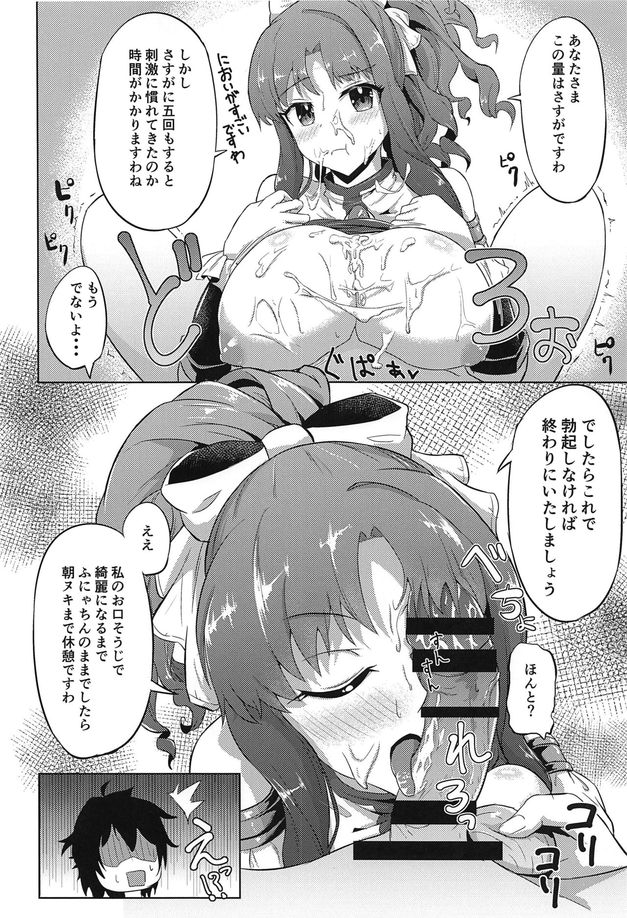 (PriConne Daihyakka 6) [Wayawaya (Waya)] Guild no Tsugoujou Shikatanaku Mercurius Zaidan ga Ochinchin no Osewa o Shite Kureru Hon (Princess Connect! Re:Dive) page 21 full