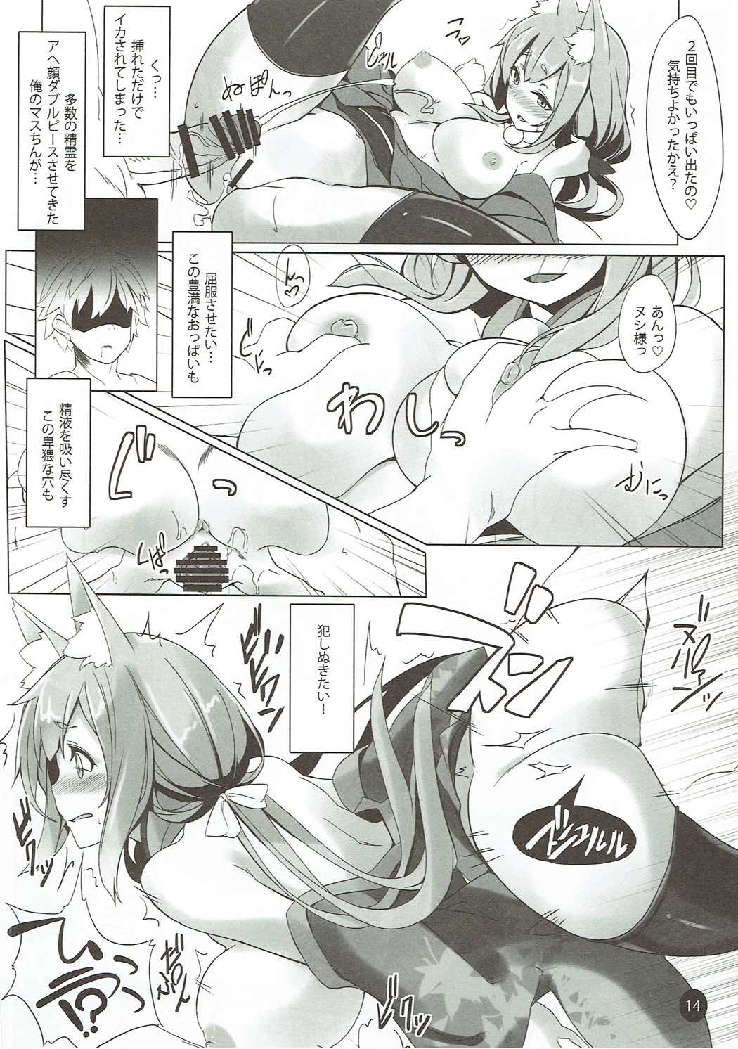 (C88) [Soundz of Bell (Shimakaze)] Autumn Cherry Blossoms (Dungeons & Princess) page 13 full
