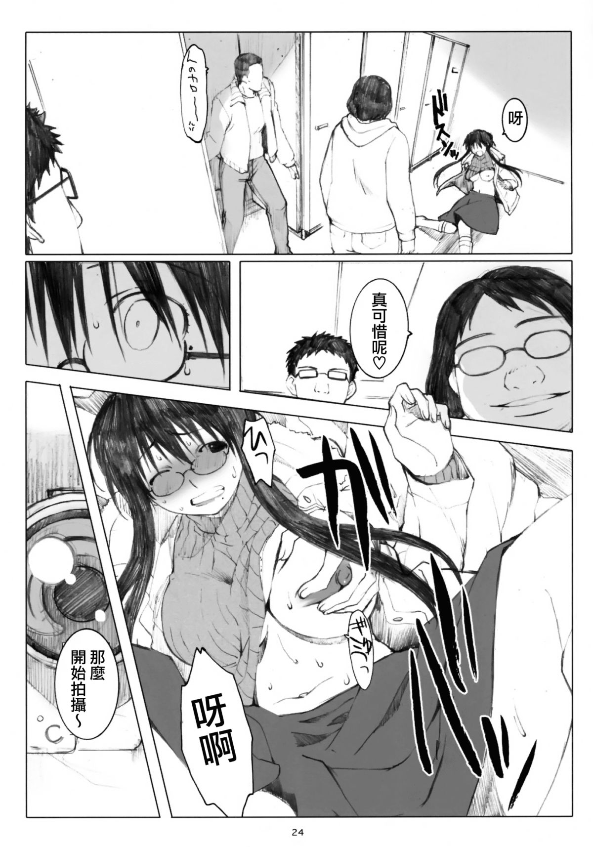 (Dai 1 Kai Genshiken & Kujibiki Unbalance Omoshirokatta Kaigi) [Kansai Orange (Arai Kei)] [memories] Oono Shiki Soushuuhen. 1 (Genshiken) [Chinese] page 22 full