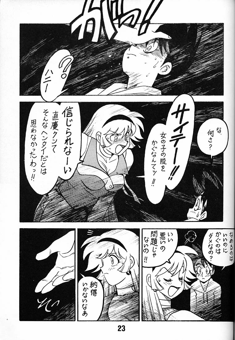 (C48) [BIBLE (Ogata Satomi)] Tenshi No Densetsu (Cutey Honey) page 22 full