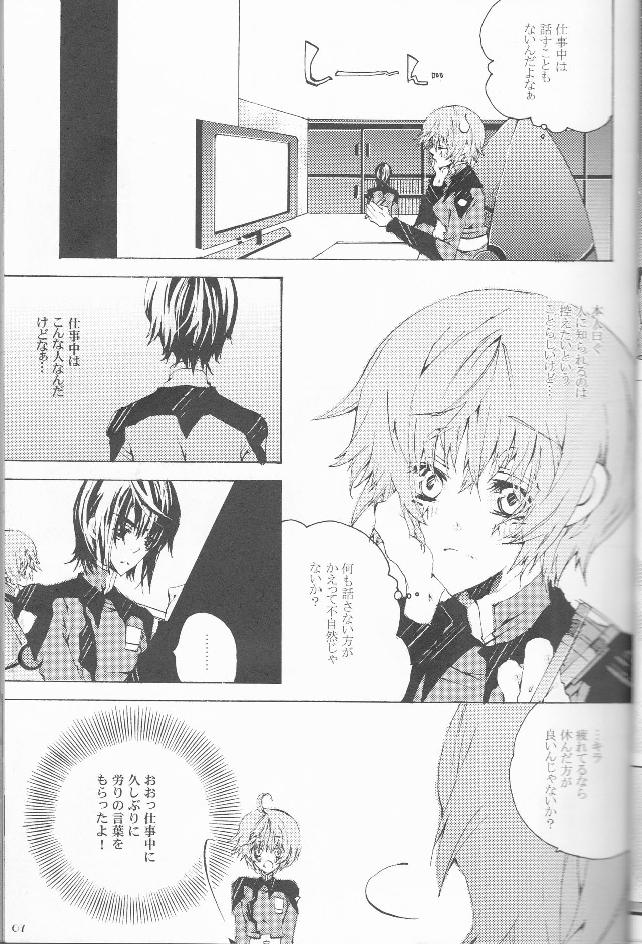[OMEGA (Koune En)] Hoshizora Waltz (Kidou Senshi Gundam SEED DESTINY) page 7 full