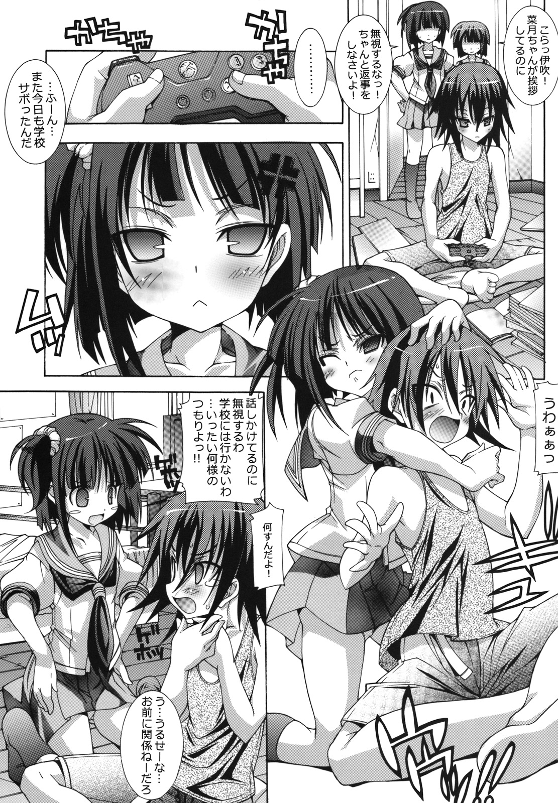 (C73) [Chuuni+OUT OF SIGHT (Kim Chii)] Kyoudai to Gakkou to. page 7 full