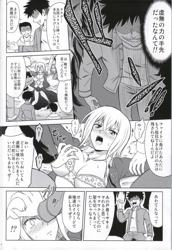 (Stand Up! 6) [Cyber Manga Doujou (Suzuki Metal)] MEMORY BREAK (Cardfight!! Vanguard) page 3 full