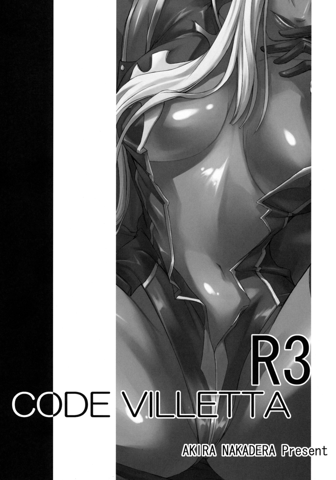 (C75) [DEX+ (Nakadera Akira)] Code Villetta R3 (Code Geass: Hangyaku no Lelouch [Code Geass: Lelouch of the Rebellion]) page 2 full