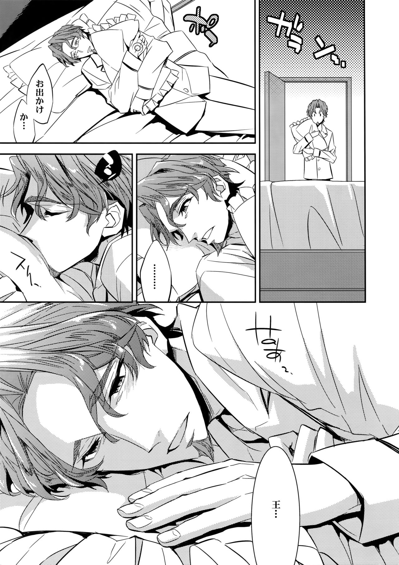 (Ou no Utsuwa 10) [Crazy9 (Ichitaka)] Seihai Sensou wa Logout Shimashita ~ KING'S KNUCKLE (Fate/Zero) page 10 full