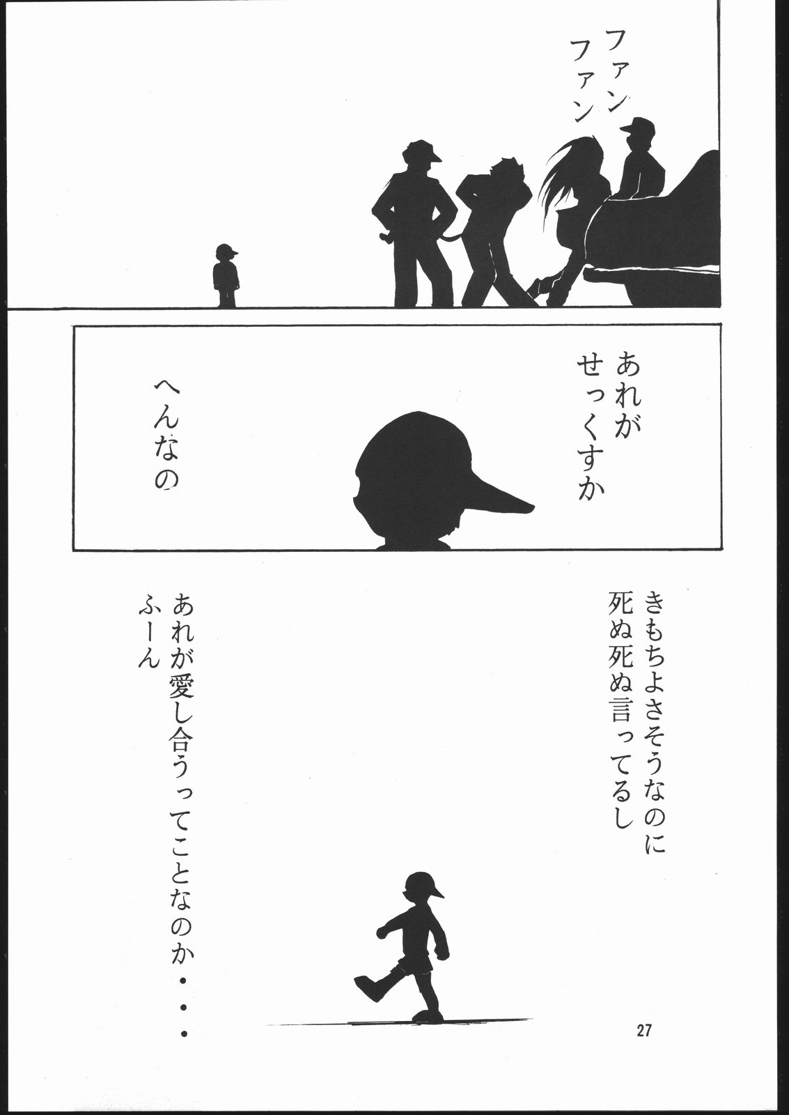 (CR23) [Studio Kimigabuchi (Entokkun)] E-ROTIC (Akihabara Dennou Gumi, Outlaw Star, Sakura Taisen) page 26 full