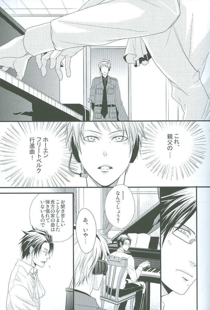 (Gijinka Oukoku II) [FIZZCODE (Satoh Nishiki)] Puroroido. (Axis Powers Hetalia) page 26 full