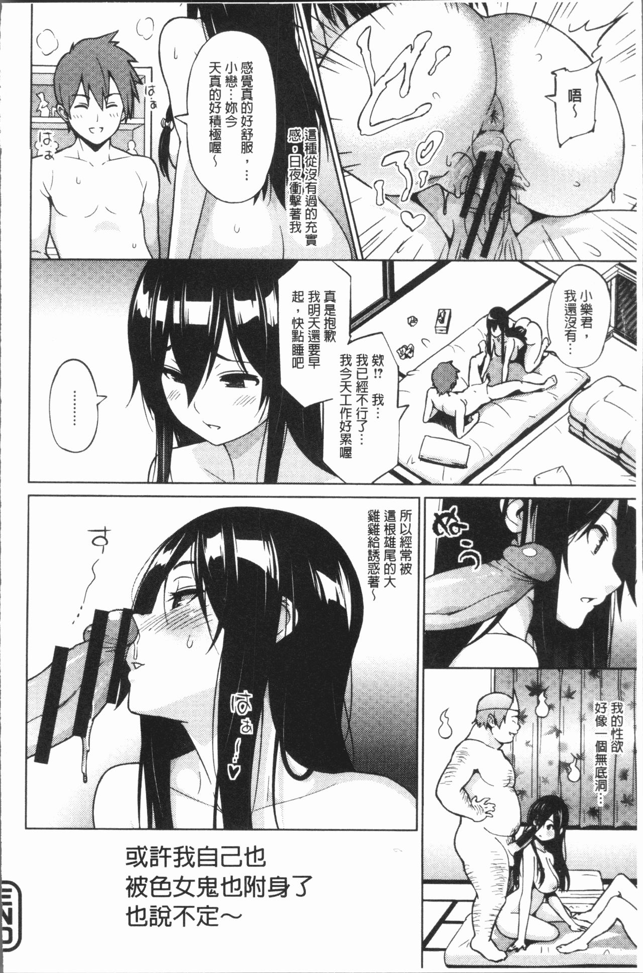 [Sanagi Torajirou] Risky Play | 淫猥大膽♥性遊戲 [Chinese] page 41 full