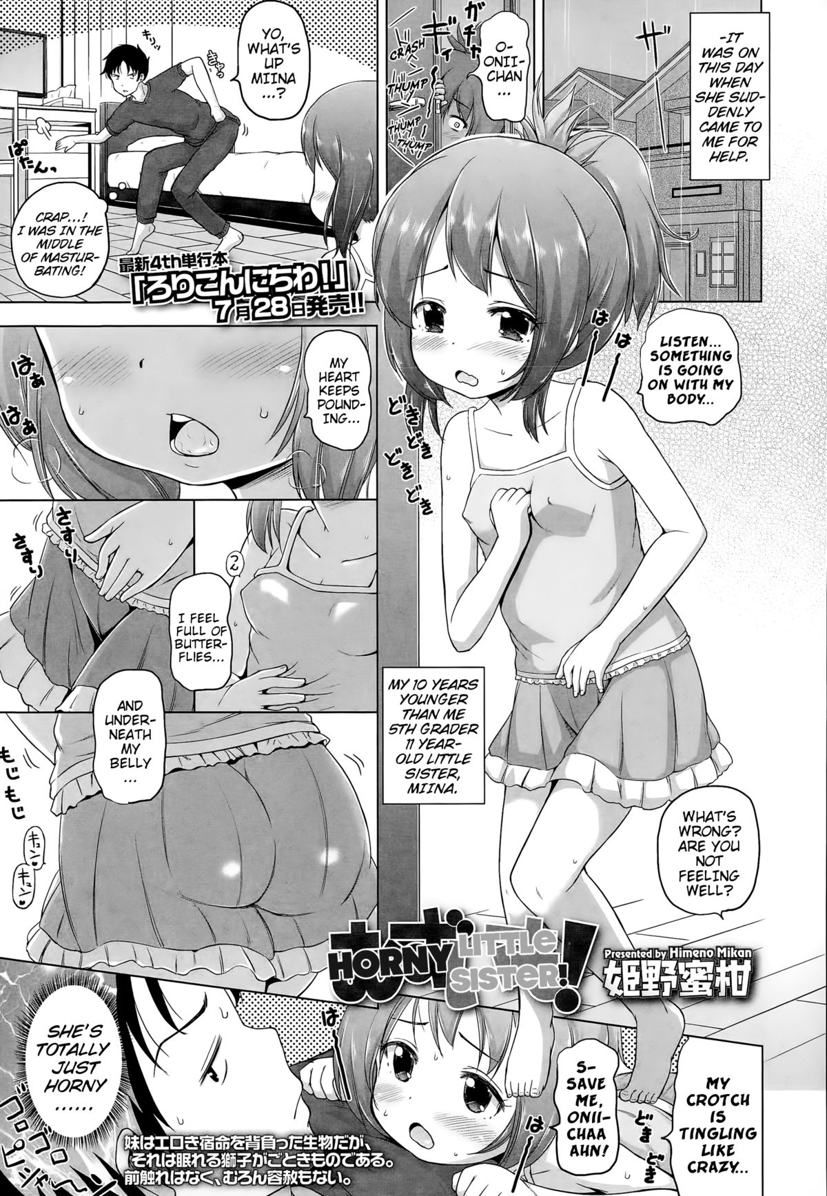[Himeno Mikan] Muzu-Imo! | Horny Little Sister! (COMIC LO 2015-09) [English] {Mistvern} page 1 full