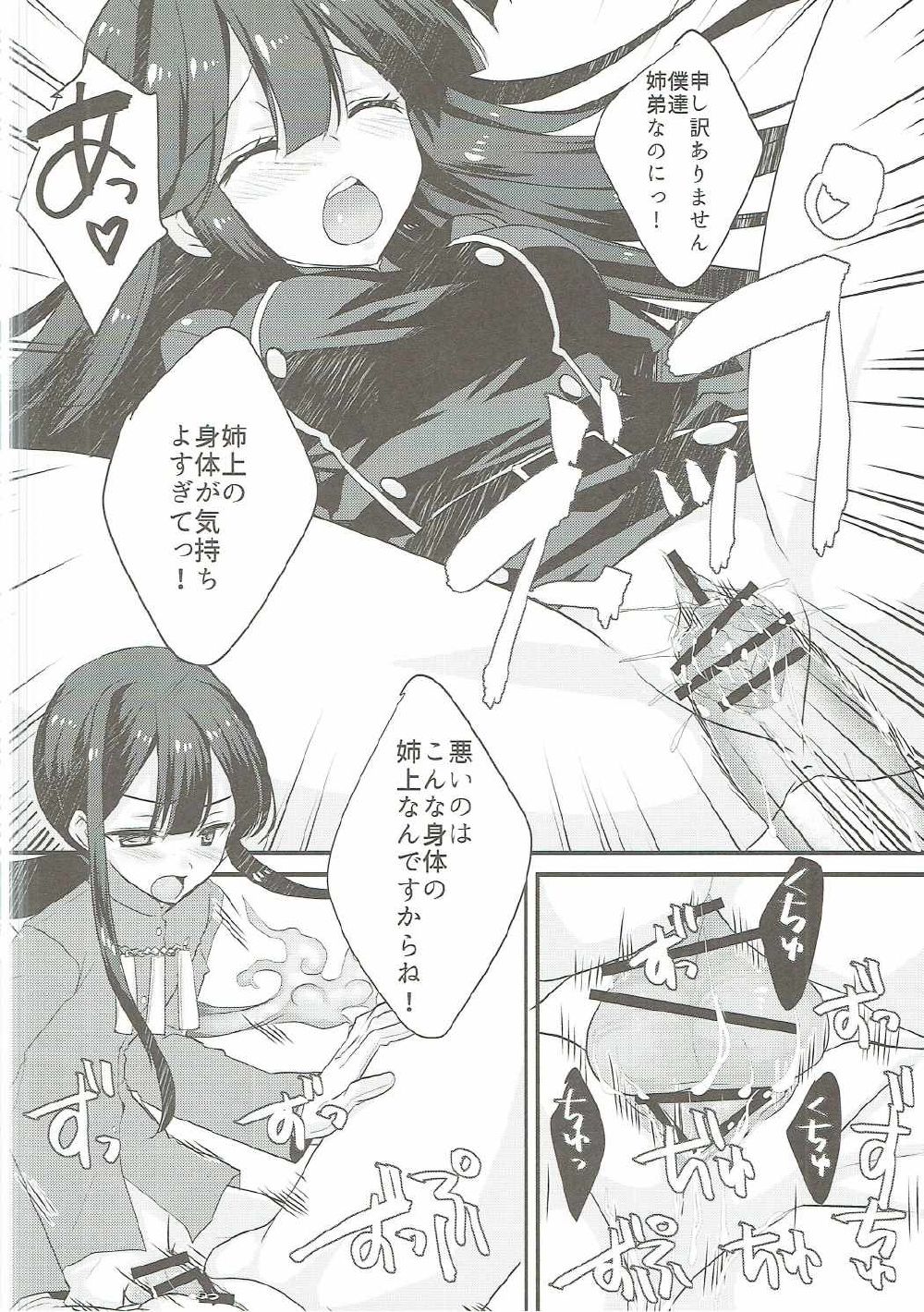 (COMIC1☆11) [Nekomarudow (Tadima Yoshikazu)] Nobukatsu ga Nobbu ni Zehi mo Naku Sukebe suru Hon (Fate/Grand Order) page 11 full