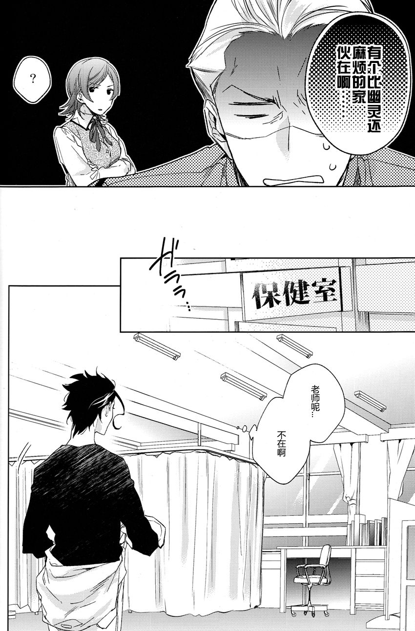 (Ou no Utsuwa 11) [LEGO! (Nakagawa)] Another Heaven (Fate/Zero) [Chinese] [小攻未滿漢化組] page 9 full