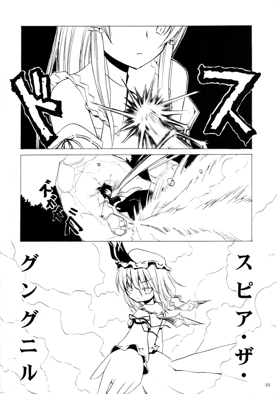 (C71) [Cassis-Zakuro (Kuroya Kei)] DEAR†RED (Touhou Project) page 9 full