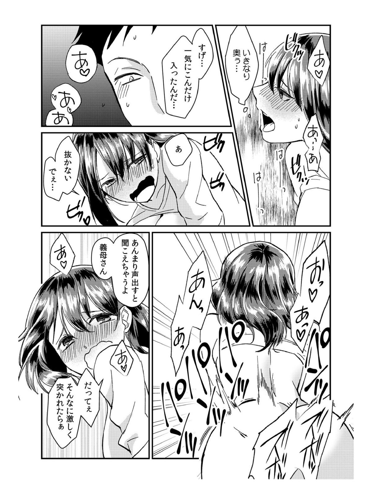 [Akagi Gijou] Dameyo, Otou-san ga Kizuichau…〜 Musuko no Iyarashi Douga wo Miteshimatta Gibo 〜1-4 [Digital] page 48 full