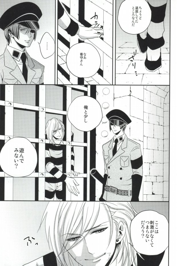 [ONIYURI (Tayoko)] Mete mo Samete mo (Uta no Prince-sama) page 4 full