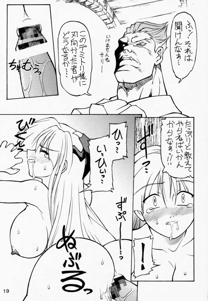 (C52) [Tange Kentou Club (Various)] Funky Animal The Super (Darkstalkers) page 20 full