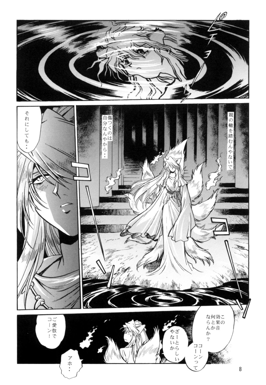 [Studio Katsudon (Manabe Jouji)] ogin 4 page 7 full