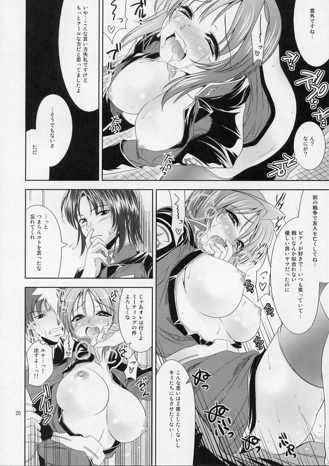 (CR37) [Goromenz (Yasui Riosuke)] Luna to Asobou (Gundam Seed Destiny) page 19 full