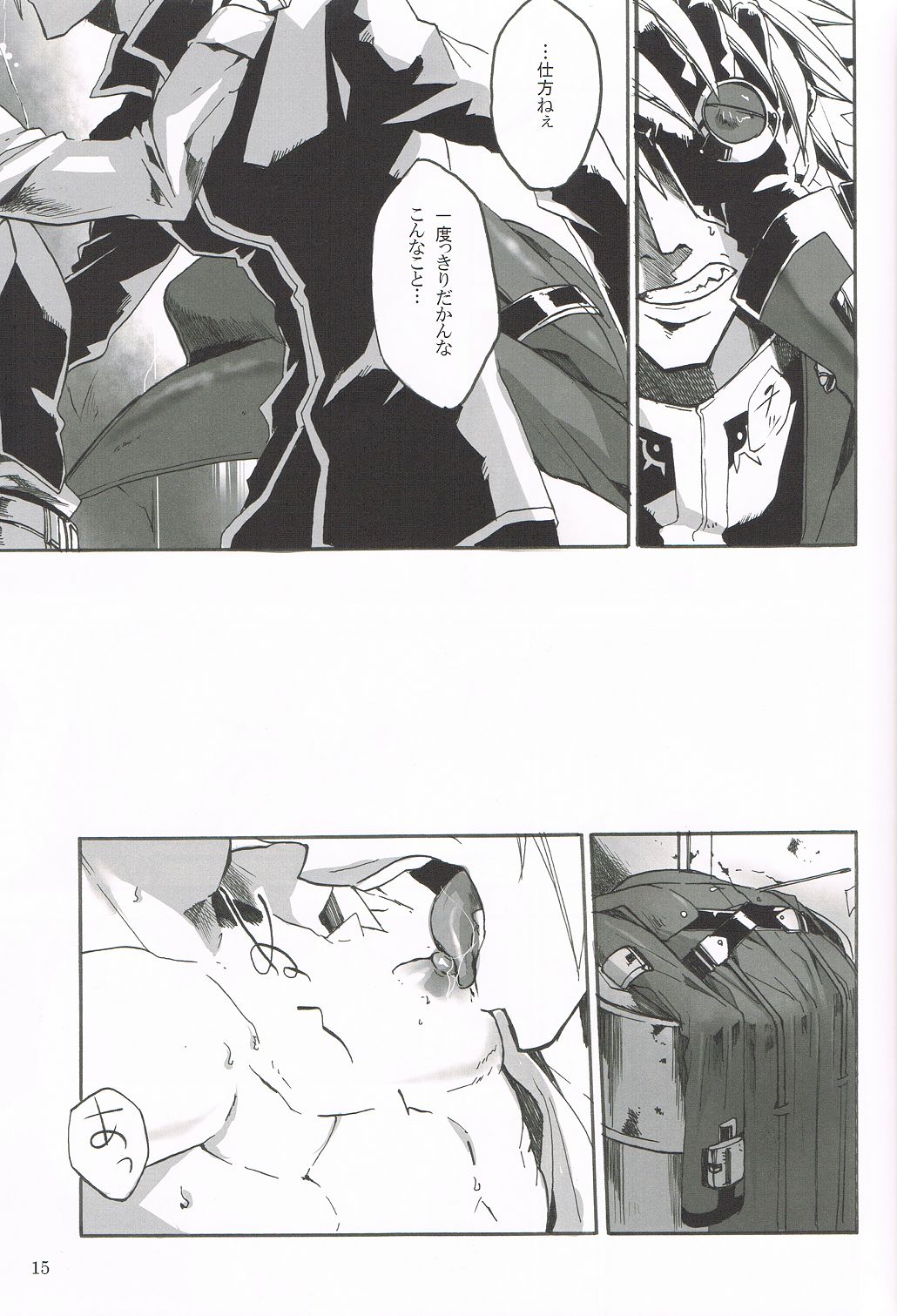 [DBH (Rokusuke)] Distortion (BlazBlue) page 13 full