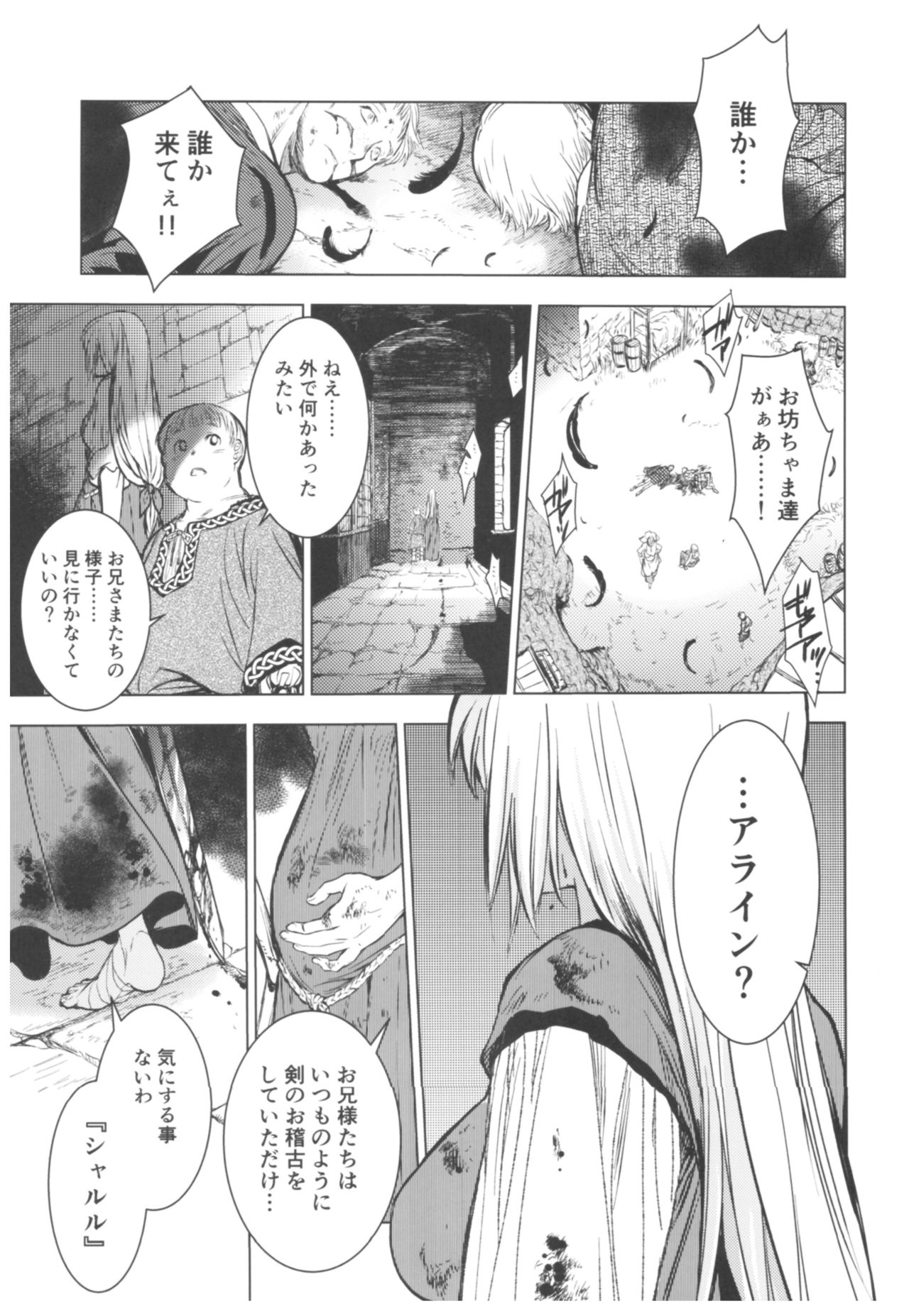 (C93) [Toko-ya (HEIZO, Kitoen)] Saint Foire Festival 11 Aline page 31 full