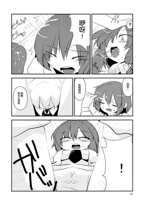 (Reitaisai 12) [insky. (ino.)] Maribel Han no Kokuhaku (Touhou Project) [Chinese] [伞尖汉化] page 24 full