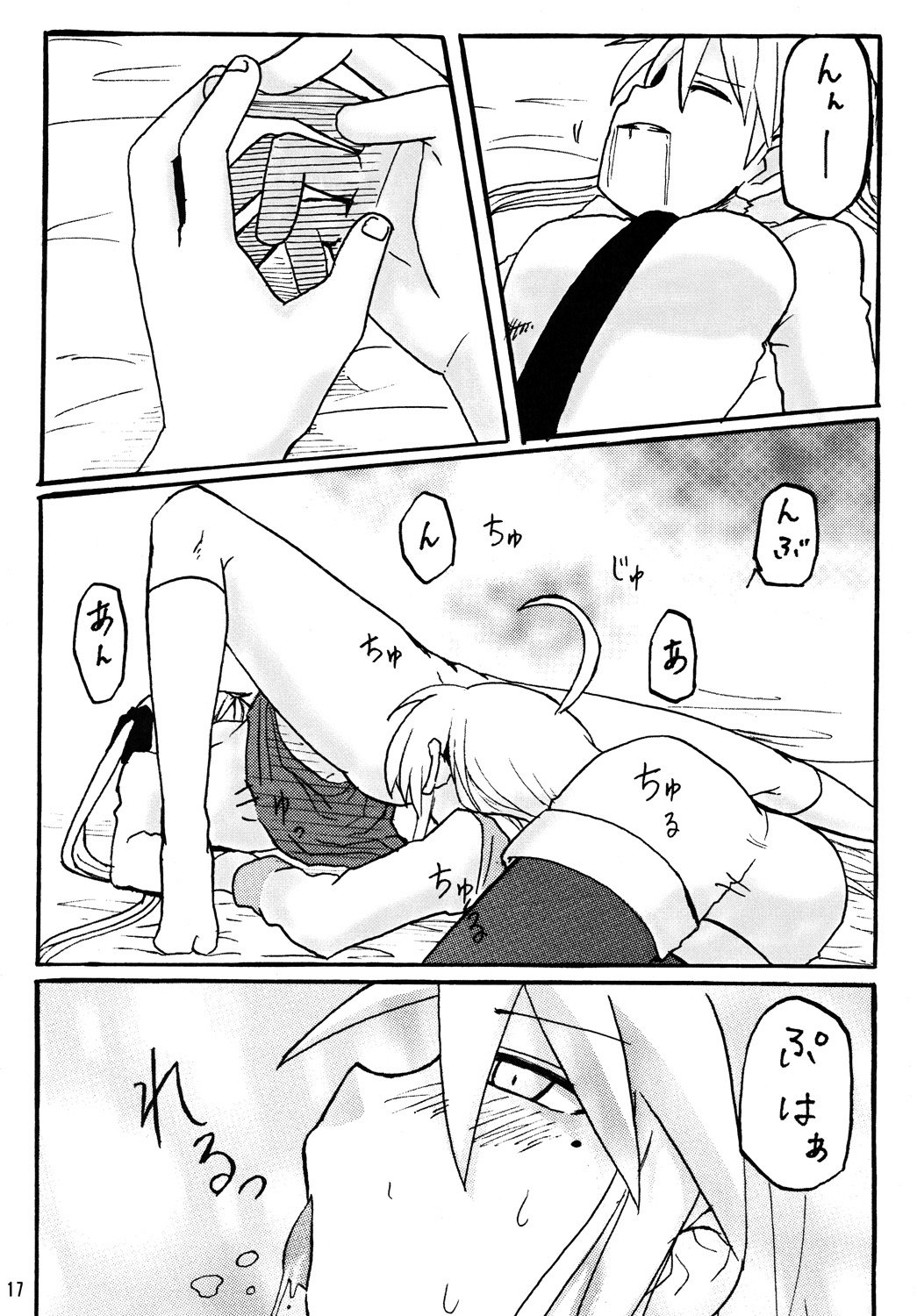 [Chiyohan (Chiyoko)] Konakaga (Lucky Star) page 16 full