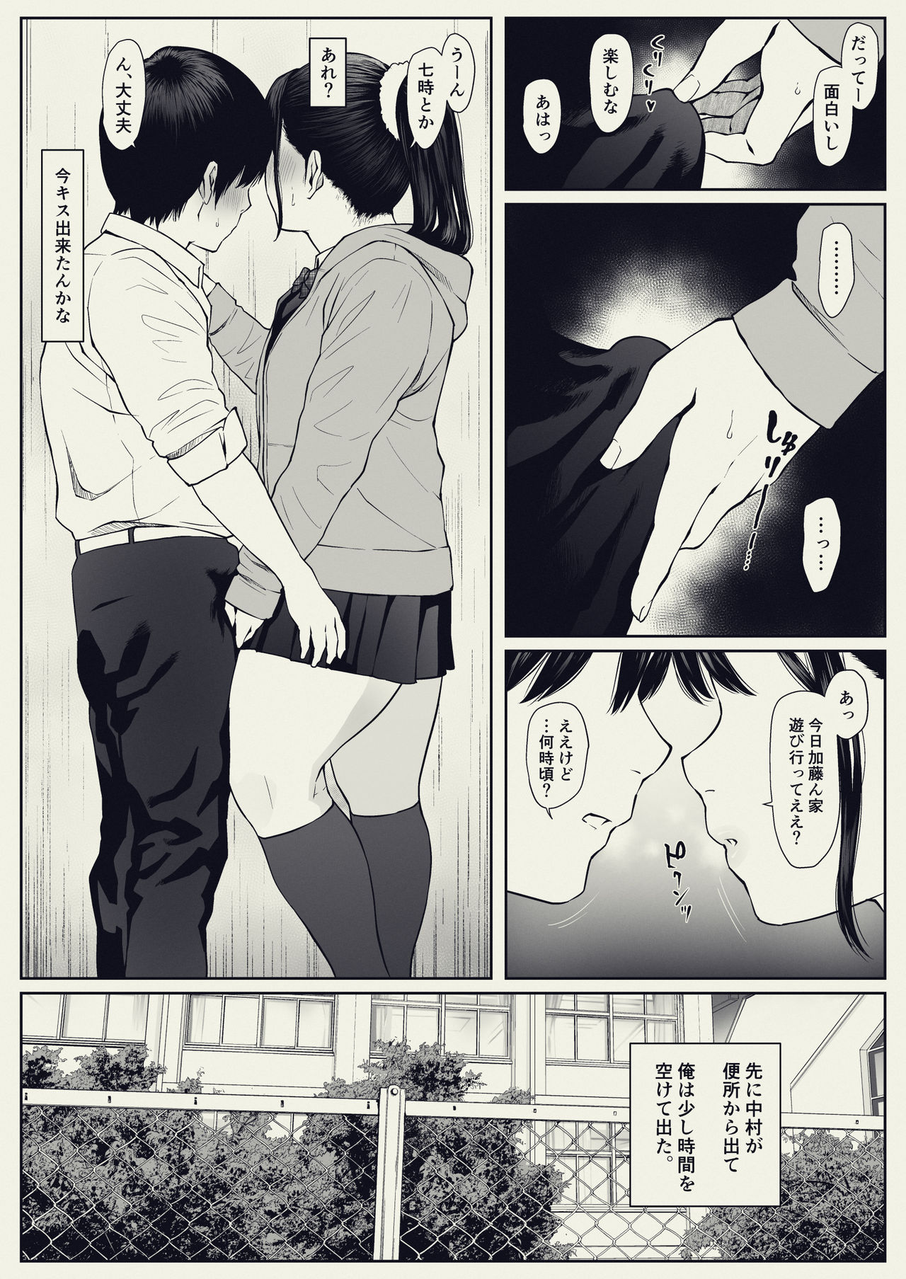 [MHO site MHO] Anta no Dorei ni Naruccha. page 11 full