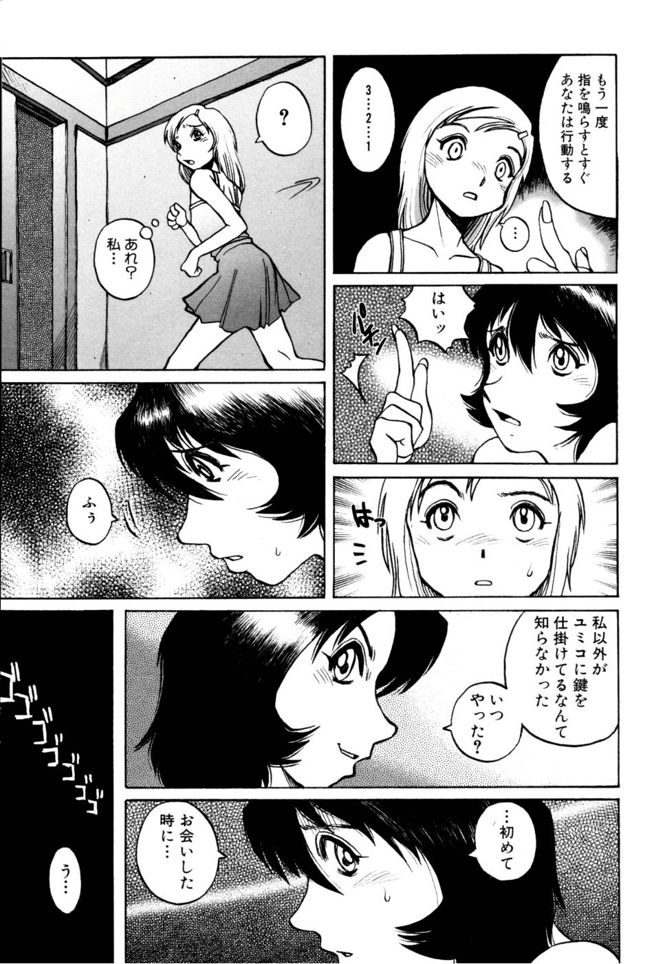 [Horimoto Akira] Telephone Peeping Vol.02 page 125 full