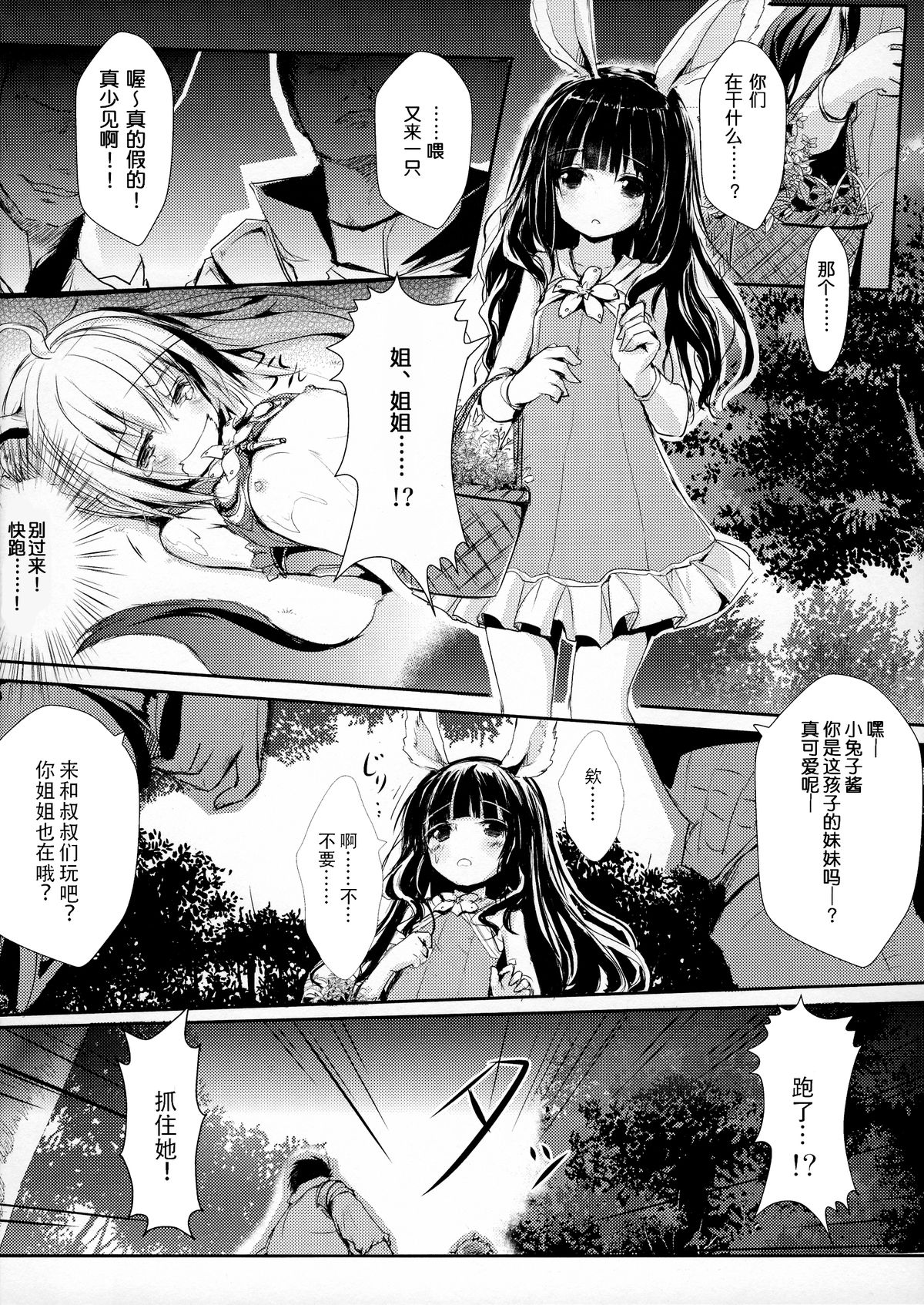 [Mirukomi (PRIMIL)] Human wa Erin-chan ni Hidoi Koto Shitai yo ne - ELIN's the best - (TERA The Exiled Realm of Arborea) [Chinese] [无毒汉化组] page 7 full