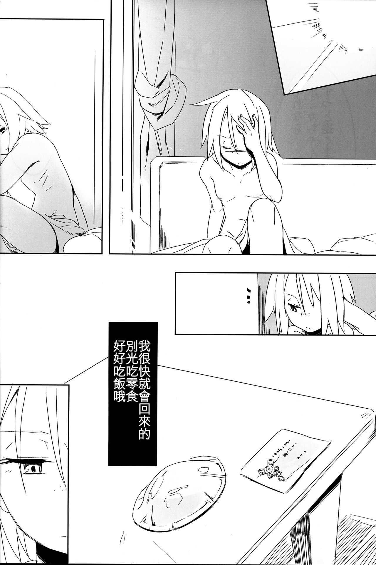 (C85) [Puppukupu (Kawaisaw)] Sweet Collapse (Pokemon) [Chinese] [沒有漢化] page 29 full