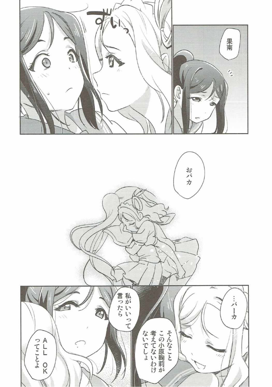 (BokuLove! Sunshine in Numazu) [Fiance Tank, Trifle (Matsue, Yukue Fumiaki)] Numazu Meibutsu Futanari Yurisai (Love Live! Sunshine!!) page 11 full