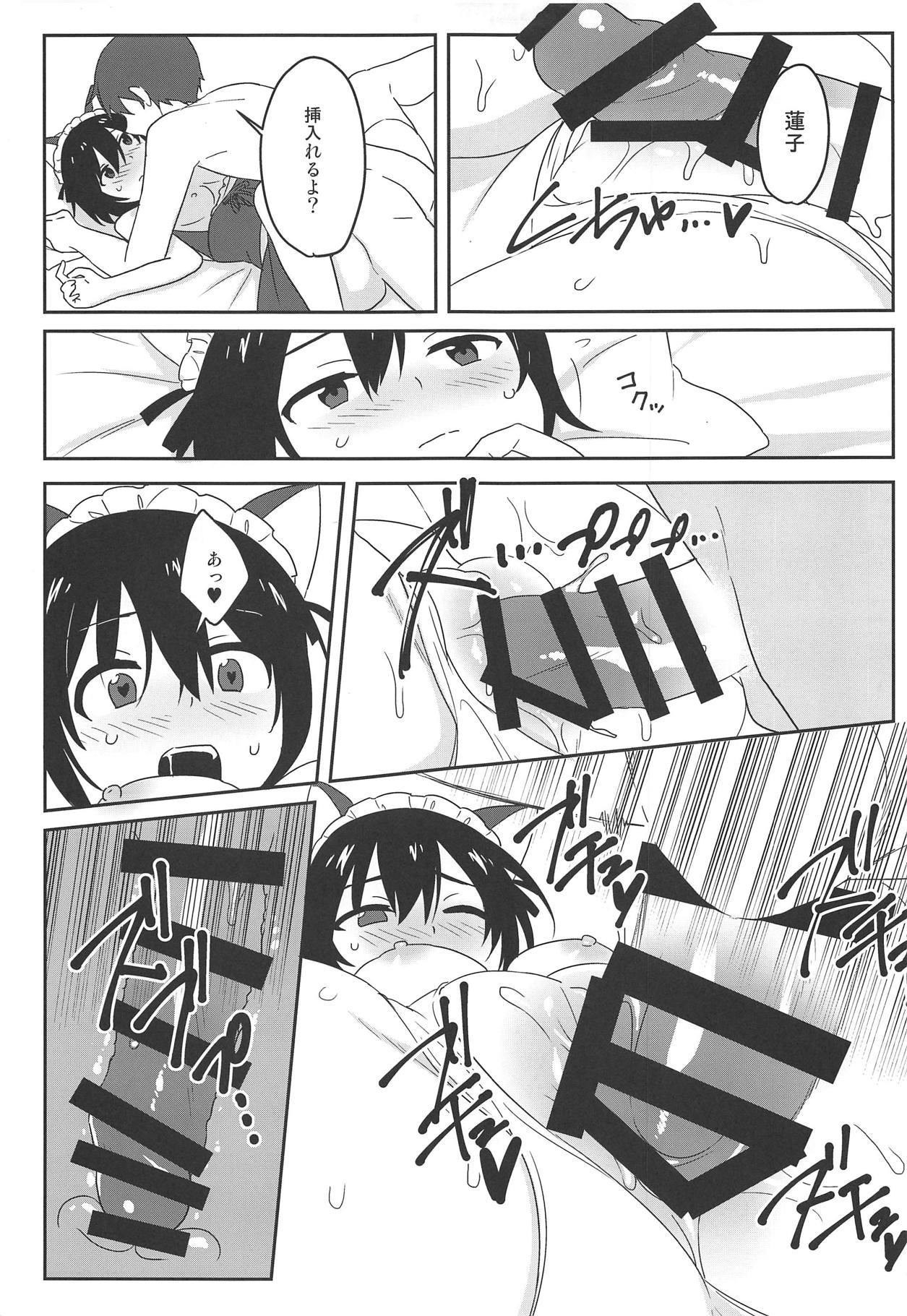 (Reitaisai 15) [Tojora-men (Toujou)] Naughty (Touhou Project) page 16 full