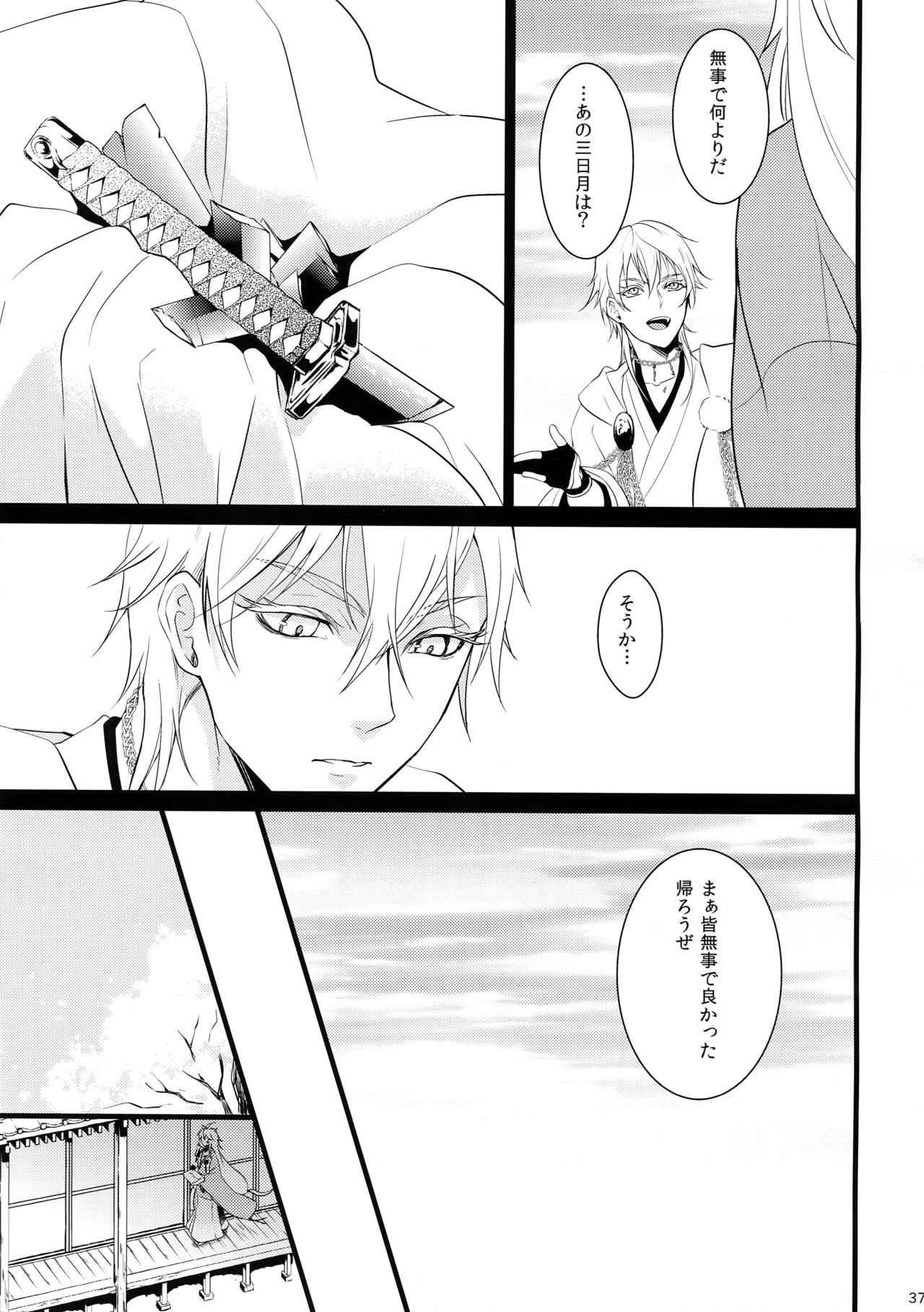 (SPARK10) [Mitsu (kani)] Chiru Chiru Michiru (Touken Ranbu) page 37 full