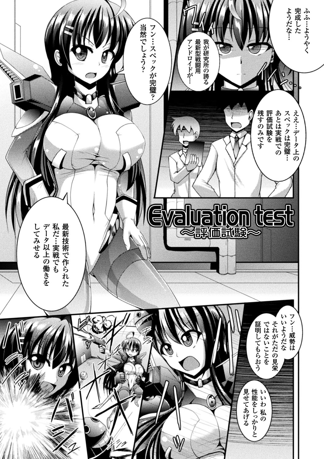 [Nyx] Kairaku Ryoujoku Syndrome [Digital] page 3 full