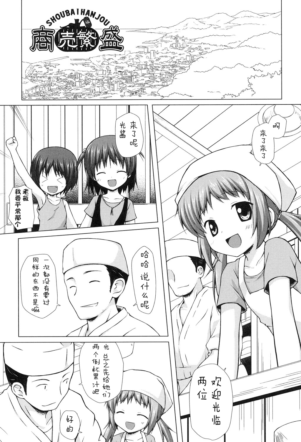 [Yukino Minato] Yogoto Himegoto [Chinese] [嗶咔嗶咔漢化組] [Digital] page 59 full