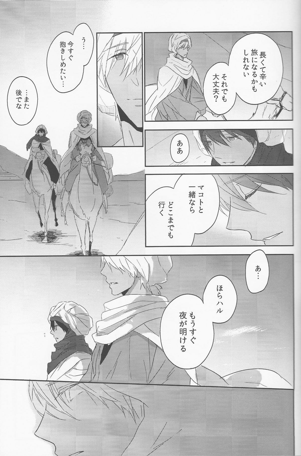 (C88) [Sneeeze (Kubu)] Koufukuna Akumu (Free!) page 69 full