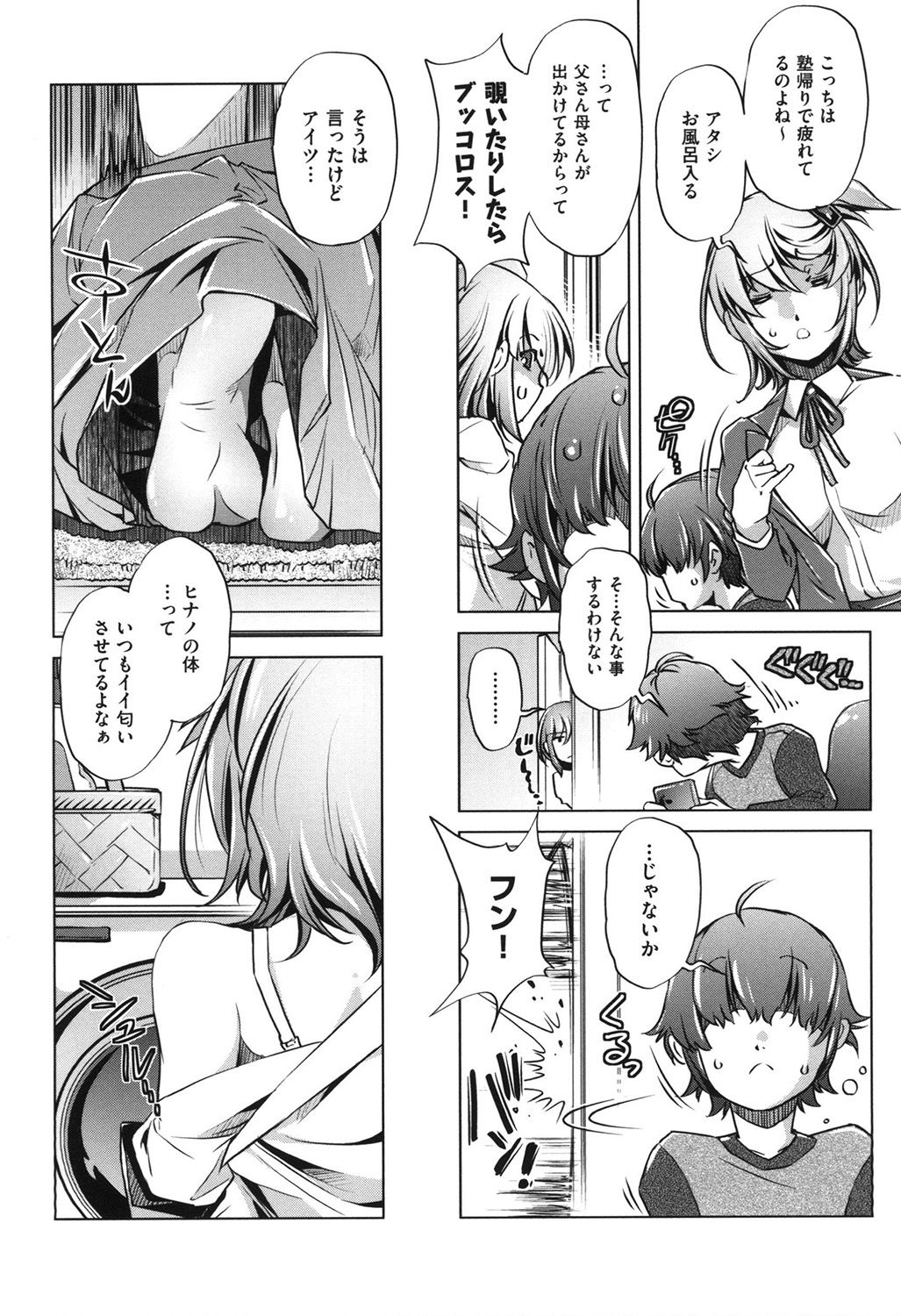 [Ootori Ryuuji] Eroge Master no Ore ga Sanjigen Kouryaku ni Honki o Dashita Ken [Digital] page 5 full