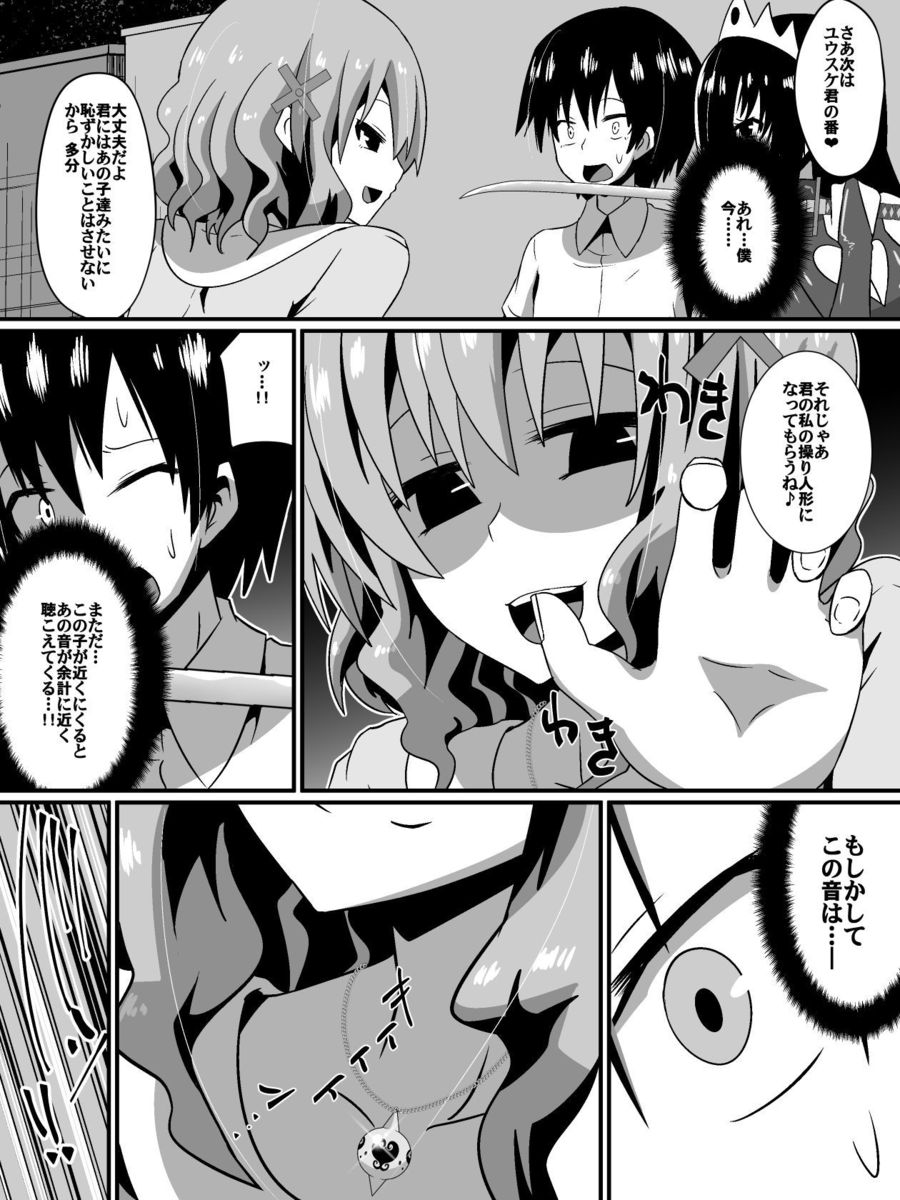 [Shihai Shoujo] Bad End Heroine ~Heroine Haiboku no Monogatari~ page 64 full