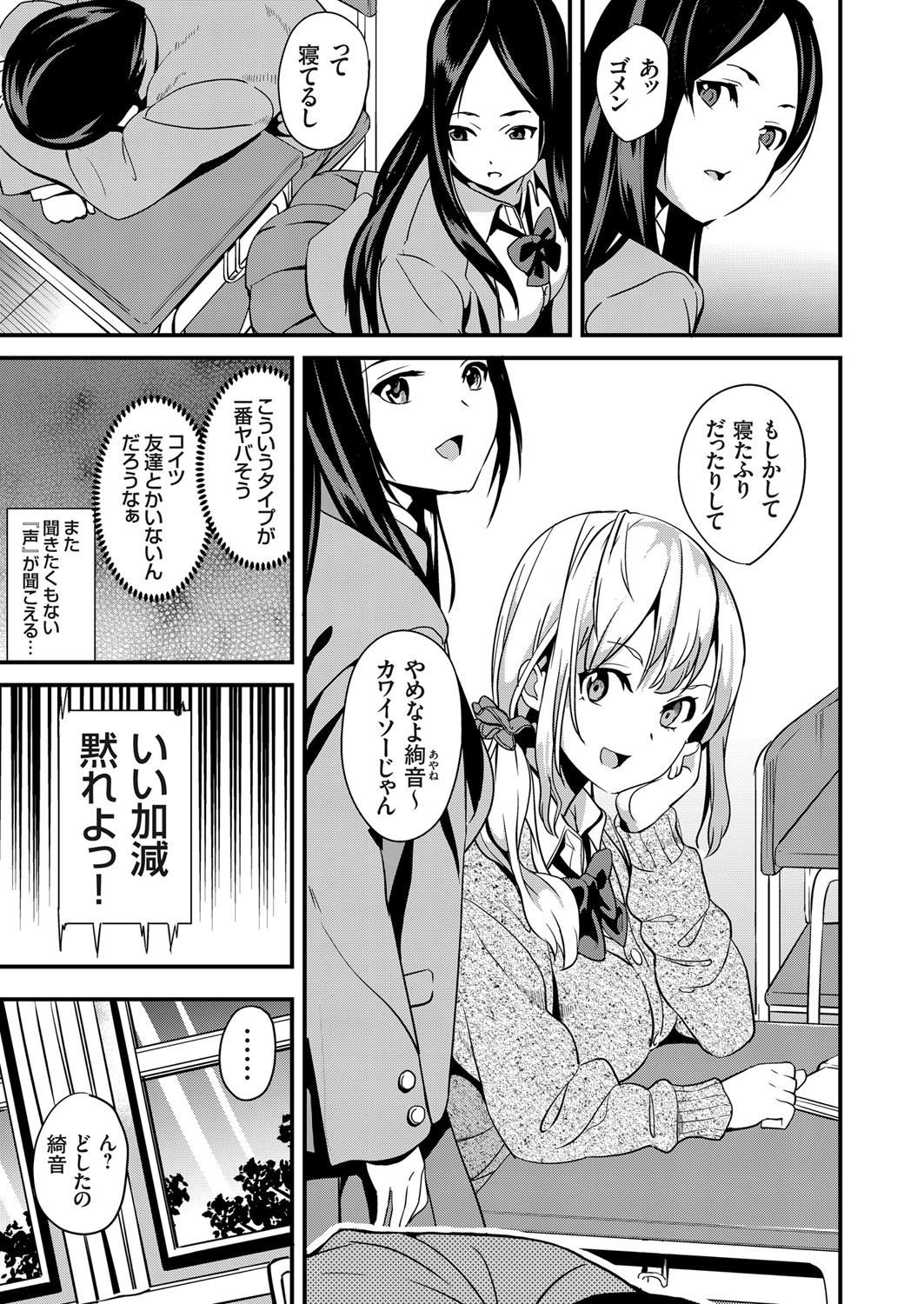 COMIC Grape Vol. 64 page 6 full