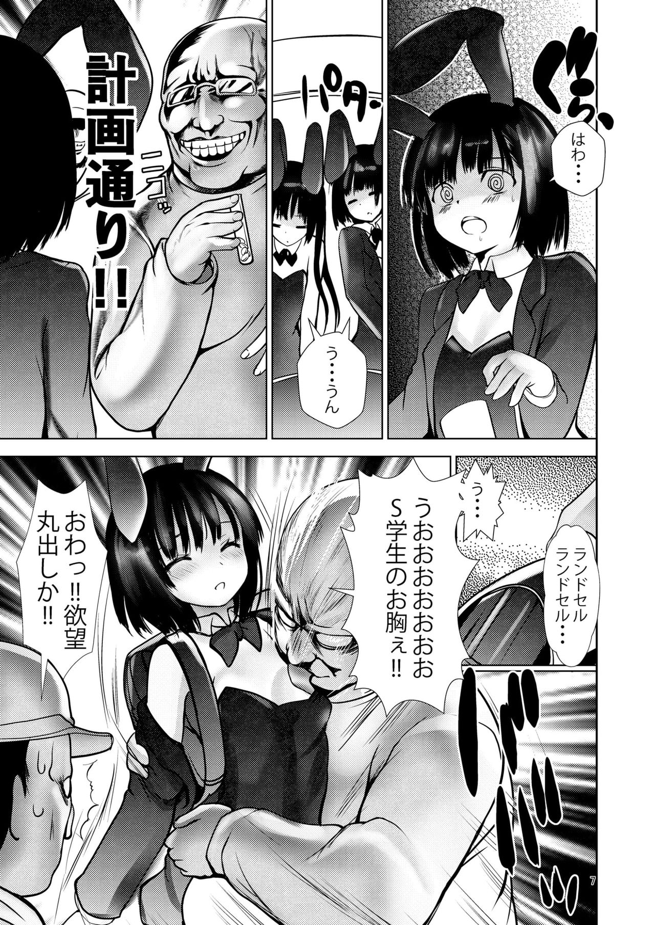 [Kaitsushin (Namamo Nanase)] Bunkasai DE Usagi Gari [Digital] page 6 full