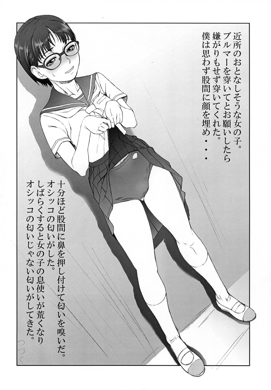 [Toluene Ittokan (Pierre Norano)] Ketsu! Megaton Seven (Code Geass, Queen's Blade, Naruto) [Digital] page 48 full