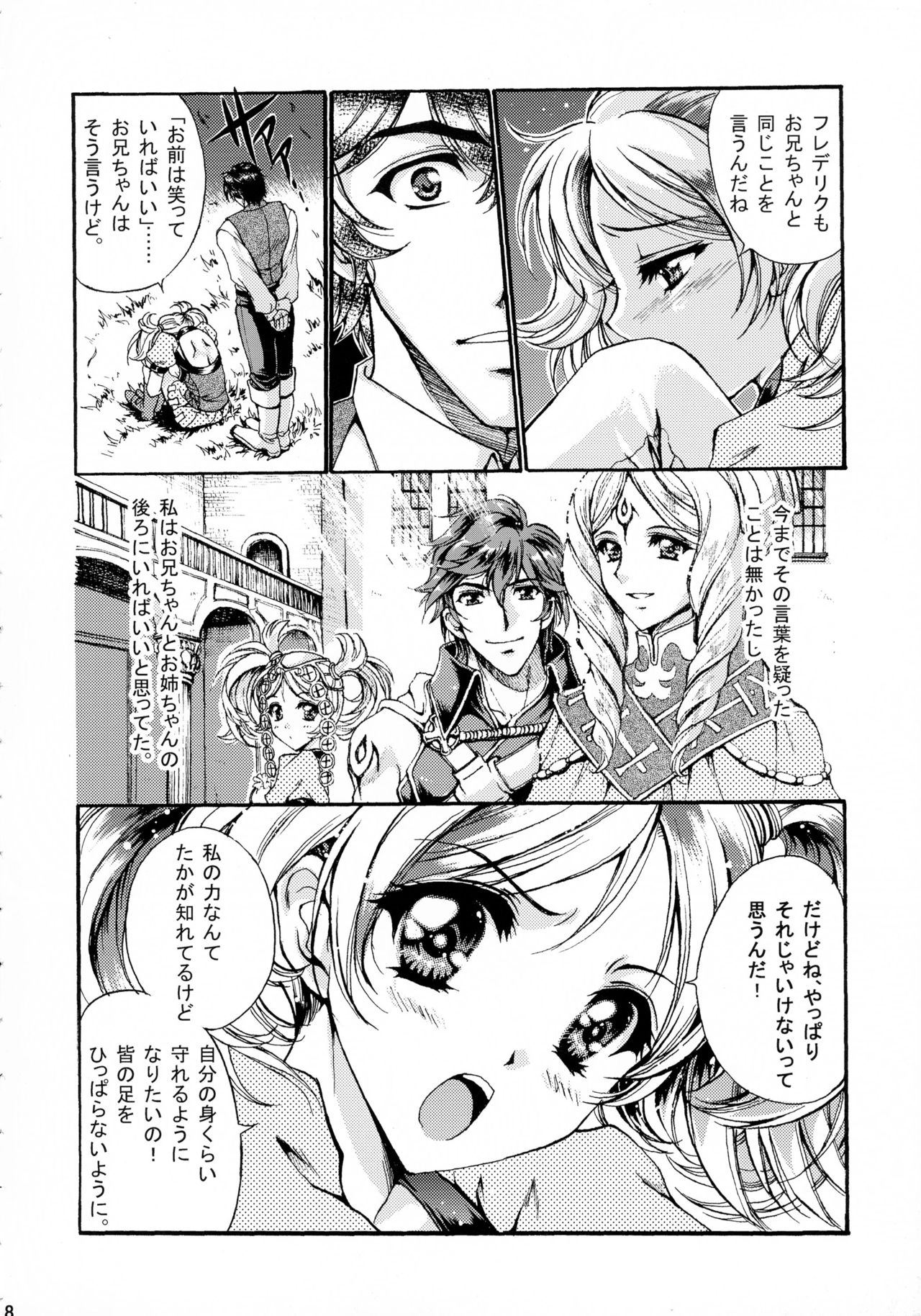(Honoo no Seisen 65) [Gin no Hoshitei (Tamiya Akito)] Hatsukoi Waltz (Fire Emblem Kakusei) page 8 full